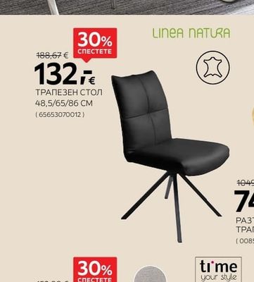 LINEA NATURA ТРАПЕЗЕН СТОЛ