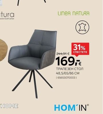 LINEA NATURA ТРАПЕЗЕН СТОЛ