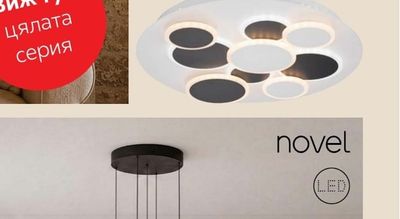 novel LED ПЛАФОНИЕРА 29W
