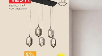novel LED ПОЛИЛЕЙ 40W