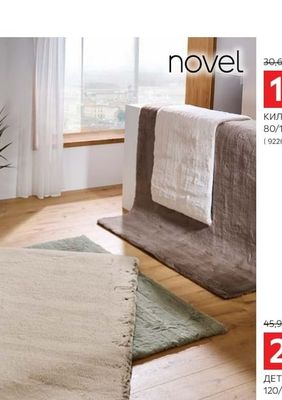 novel КИЛИМ
