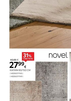 novel КИЛИМ