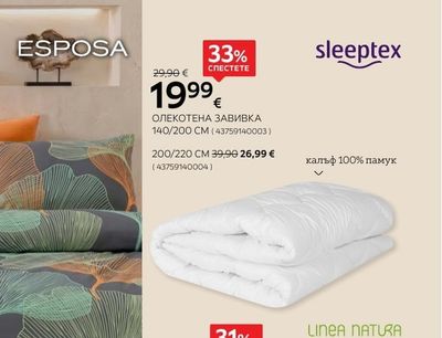 sleeptex ОЛЕКОТЕНА ЗАВИВКА