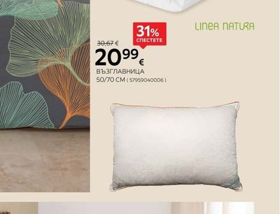 LINEA NATURA ВЪЗГЛАВНИЦА