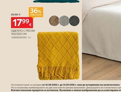 ОДЕЯЛО С РЕСНИ