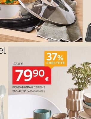 brabantia ОТЦЕДНИК ЗА СЪДОВЕ
