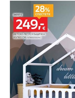 ДЕТСКО ЛЕГЛО КЪЩИЧКА