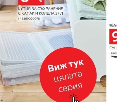 vileda МАСА ЗА ГЛАДЕНЕ