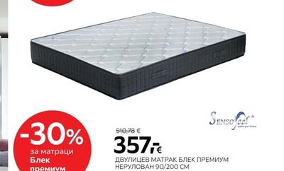 sleeptex МАТРАК НАТАЛИЯ ЛУКС РУЛОВАН