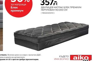 SENSO feel ДВУЛИЦЕВ МАТРАК БЛЕК ПРЕМИУМ НЕРУЛОВАН