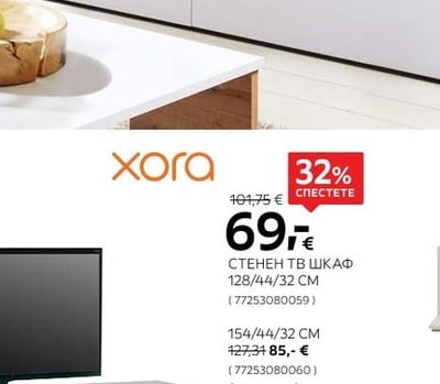 xora СТЕНЕН ТВ ШКАФ