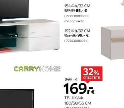 xora СТЕНЕН ТВ ШКАФ