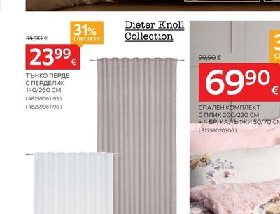 Dieter Knoll Collection ТЪНКО ПЕРДЕ С ПЕРДЕЛИК 140/260 CM