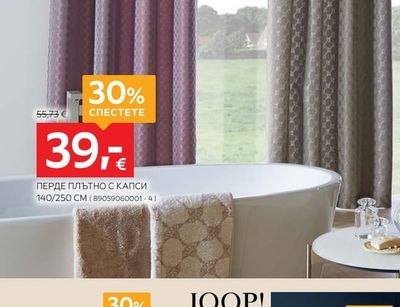 JOOP! ПЕРДЕ ПЛЪТНО С КАПСИ
