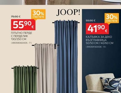 JOOP! ПЛЪТНО ПЕРДЕ С ПЕРДЕЛИК
