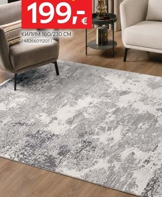 Dieter Knoll Collection КИЛИМ
