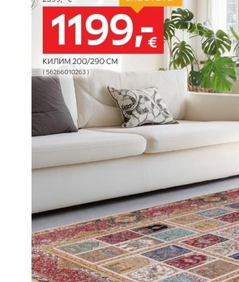 КИЛИМ
