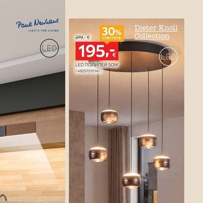 Dieter Knoll Collection LED ПОЛИЛЕЙ 50W