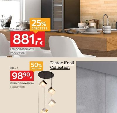 Dieter Knoll Collection ПОЛИЛЕЙ 6XG9 5W
