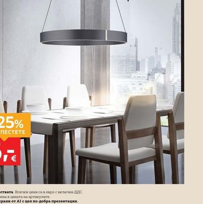 Paul Neuhaus LED ПОЛИЛЕЙ 45W