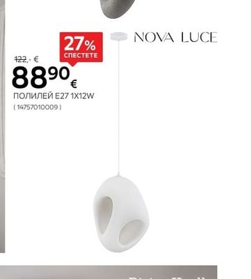 NOVA LUCE ПОЛИЛЕЙ