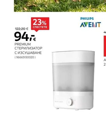 PHILIPS AVENT PREMIUM СТЕРИЛИЗАТОР С ИЗСУШАВАНЕ