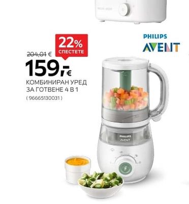 PHILIPS AVENT КОМБИНИРАН УРЕД ЗА ГОТВЕНЕ 4 В 1