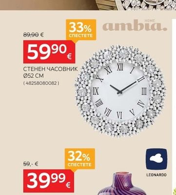 ambia. СТЕНЕН ЧАСОВНИК