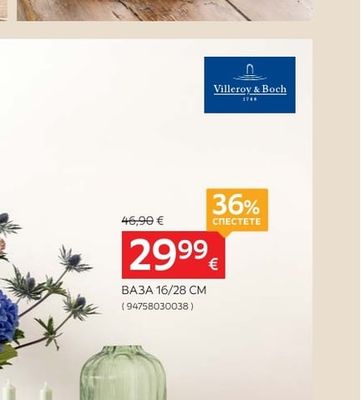 Villeroy & Boch ВАЗА