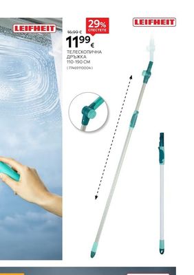 LEIFHEIT ТЕЛЕСКОПИЧНА ДРЪЖКА 110-190 CM