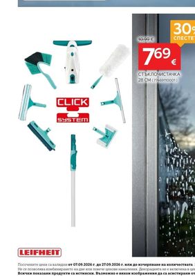 LEIFHEIT СТЪКЛОЧИСТАЧКА 28 CM