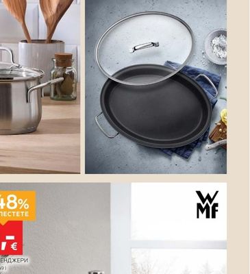 WMF ТАВА ЗА ПЕЧЕНЕ С КАПАК 38/26 CM