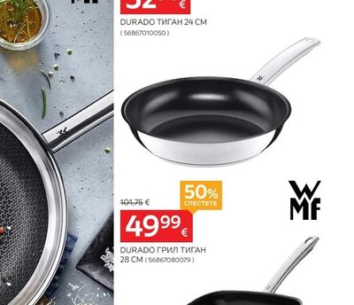 WMF DURADO ТИГАН