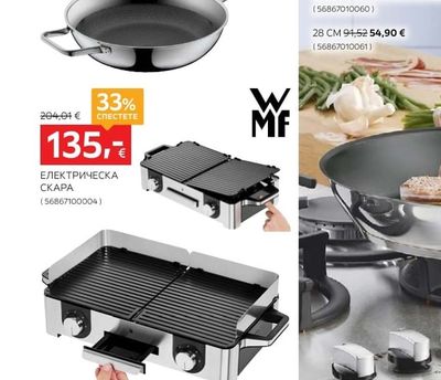 WMF ЕЛЕКТРИЧЕСКА СКАРА