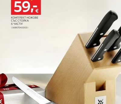 WMF КОМПЛЕКТ НОЖОВЕ СЪС СТОЙКА