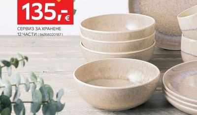 Villeroy & Boch СЕРВИЗ ЗА ХРАНЕНЕ