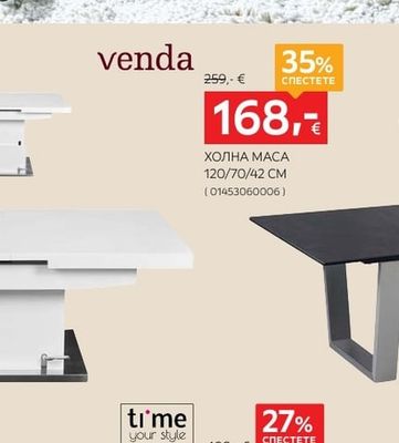 venda ХОЛНА МАСА