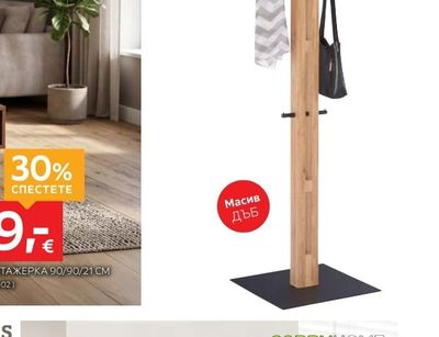 LINEA NATURA СТОЯЩА ЗАКАЧАЛКА