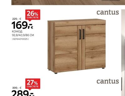 cantus КОМОД