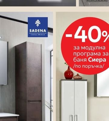 ДОЛЕН ШКАФ С МИВКА
