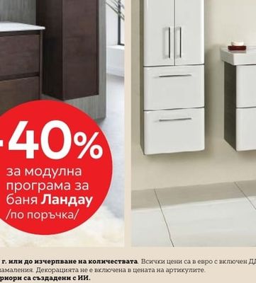 ДОЛЕН ШКАФ