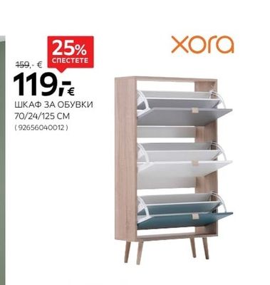 xora ШКАФ ЗА ОБУВКИ