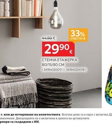 xora БАРБАРОН