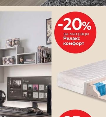 sleeptex МАТРАК РЕЛАКС КОМФОРТ