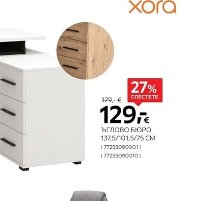 xora ЪГЛОВО БЮРО