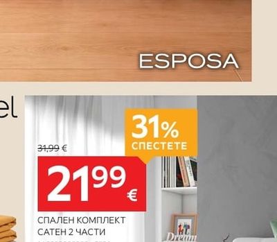 sleeptex ВЪЗГЛАВНИЦА С КАРБОНОВА НИШКА