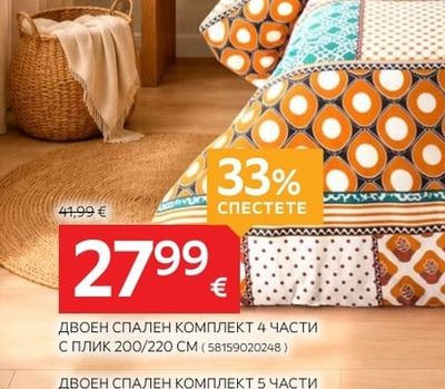 ESPOSA ДВОЕН СПАЛЕН КОМПЛЕКТ 4 ЧАСТИ С ПЛИК