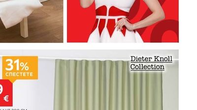 Dieter Knoll Collection ПЛАТ ПЛЪТЕН БЛЕКАУТ