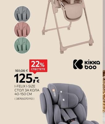 kikka boo I-FELIX I-SIZE СТОЛ ЗА КОЛА