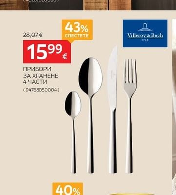 homeware professional СЕТ ТЕНДЖЕРИ 8 ЧАСТИ
